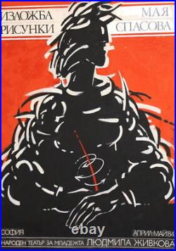 1984 Projet D'affiche D'exposition De Peinture À La Gouache Signée