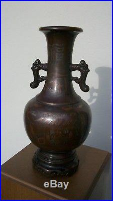 Ancien vase chinois niellé en bronze old Chinese niello bronze vase