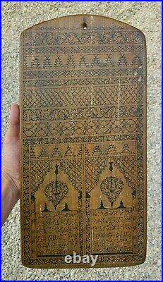 Ancienne planche en bois Enseignement coranique Alluha Coran Islam Sourate