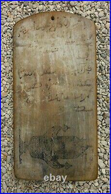 Ancienne planche en bois Enseignement coranique Alluha Coran Islam Sourate