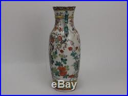 Antique Kangxi 1662-1722, Porcelaine, Rare Décor Fleurie, XVIIIe / XIXe Siècle