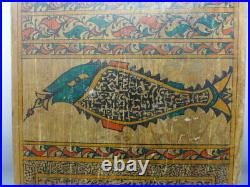 Art Islamique Islamic Art Planche Enseignement Coranique Alluha