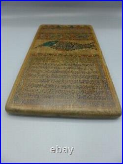 Art Islamique Islamic Art Planche Enseignement Coranique Alluha