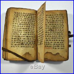 Bible éthiopienne, ethiopian bible, biblia etiope