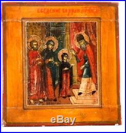 Icone Russe Entree Au Temple Tempera Sur Bois 19° S Russian Painted Icon