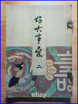 Kosugi Onson Kouko Jil V 2 Livre Japonais Meiji Old japanese book Kosugi Onson