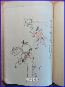 Kosugi Onson Kouko Jil V 2 Livre Japonais Meiji Old japanese book Kosugi Onson