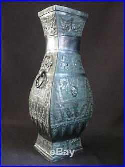 Superbe vase en bronze HU de CHINE